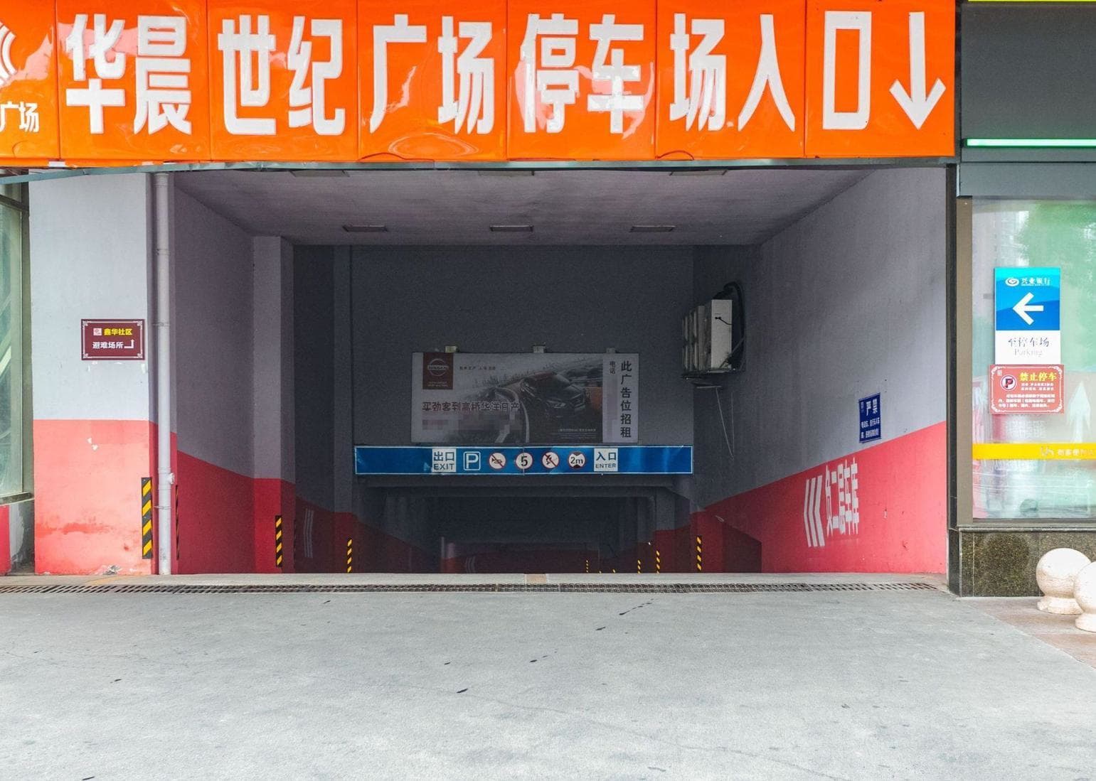 公共区域